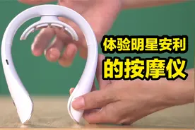 明星推荐的颈椎按摩仪真的有用？SKG全新K5开箱视频封面