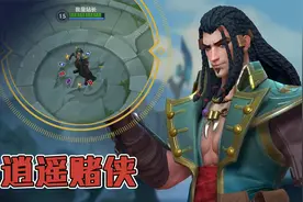 LOL手游：卡牌逍遥赌侠皮肤实战，又一个三无产品视频封面