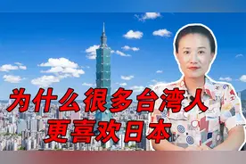 为什么很多台湾人更喜欢日本？源于日本在台湾的“皇民化运动”