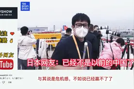 日媒报道中国新式无人化武器装备 日网友：已经不是以前的中国了视频封面