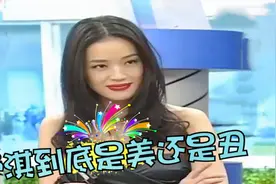 明星评价舒淇长相，小S直言：比林志玲美！王晶的话简直太直接了视频封面