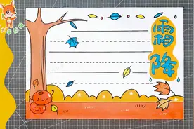 二十四节气小报，简单好看的霜降手抄报怎么画，三分钟就能学会了视频封面
