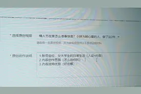 新手视频申请原创，填写资料太头疼？10分钟教你搞定它，内附模板