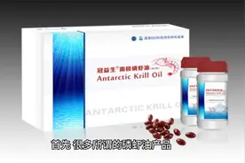 磷虾油的骗局，不要上当视频封面