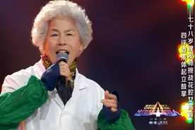 出彩中国人：老奶奶要唱什么歌？直接一首春天的芭蕾，霸气！