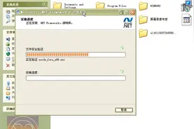 心灵终结安装.Net4教学视频视频封面
