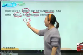 空瓶换酒与错式正解视频封面