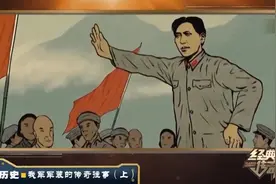 红军首套军装，领章为何有黑边？原来是为了纪念列宁视频封面