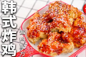 超级详细的韩式炸鸡教程，配方比例告诉你，学会就去开店