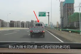 新手司机开车不敢变道，这位微卡司机的变道功夫，够你练三年