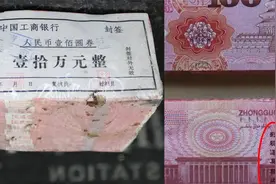 男子路边捡到十万“人民币”，毫不犹豫送到派出所，结局令人无语视频封面