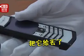 游客18.6万元天价手机遗失 民警连夜找回视频封面