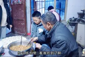 大年三十年夜饭吃饺子，公公饺子里包枚硬币，谁吃到了谁有福气视频封面