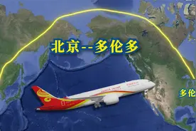 模拟北京飞往多伦多的航班，全程10600公里，飞行12小时06分！视频封面