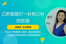 乙肝疫苗打一针和打三针有什么不一样？医生告诉你