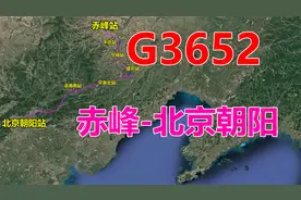 航拍G3652次列车（赤峰-北京朝阳），全程510公里，用时2小时41分