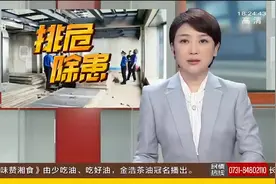 湖南自建房安全整治“百日攻坚”行动