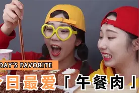 午餐肉N种神奇吃法视频封面