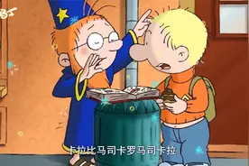 马丁口中念念有词，变出一大堆蛋糕，可把郭莫乐坏了视频封面