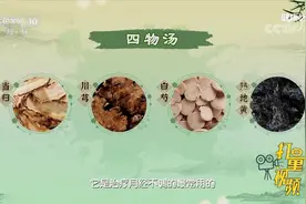 四物汤用于治疗女性月经不调，尤其是肝阴不足引起的血热之症视频封面