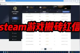 steam游戏搬砖红信视频封面