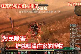 游戏实况解说【恐怖黎明】：任务八：感染田地，庄家被它们霍霍了视频封面