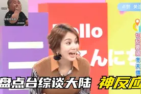 盘点台综谈大陆神反应：西安华山堪称人间仙境，我们从未见过！视频封面