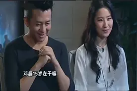 刘亦菲名场面：邓超喊“前辈”，刘亦菲：别叫姐姐叫阿姨吧！