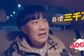 爆笑辞职现场，蘑菇头兴奋辞职+分手，不料润土是三千万的拆二代视频封面