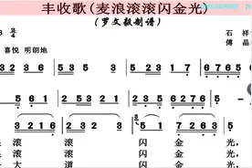 季朝友二胡独奏：丰收歌（又名 麦浪滚滚闪金光）——智能曲谱视频封面