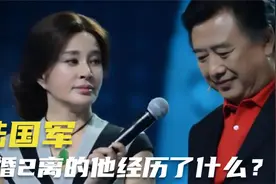 陈国军：是刘晓庆前夫，也是陈赫的爸爸，3婚2离的他经历了什么？视频封面