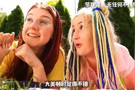 为了躲清闲，女孩们自己制造秘密小屋，蜗牛房子真好看视频封面