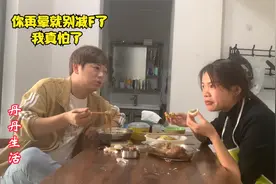 丹丹减肥有点过度了，这两天老是头晕小飞都怕了，劝她不要再减了视频封面