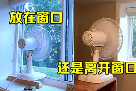电扇应该放在窗口？还是离开窗口？从风扇换气原理到战斗机尾喷管视频封面