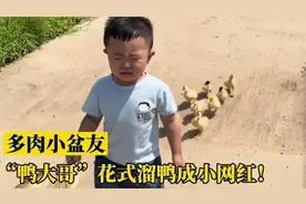 那些爆笑的萌娃，孩子捉了一条四脚蛇给妈妈，妈妈吓得拔腿就跑视频封面