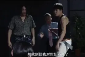 万合天宜：黑帮内部纠纷，因黑帮大嫂导致黑帮覆灭视频封面