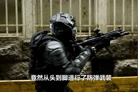 震惊！先如今美国反恐特警队的装备已经如此之牛了。视频封面