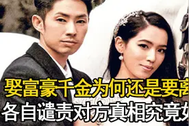 吴建豪石贞善分分合合多年最终离婚收场，百亿娇妻为何还不满足他视频封面