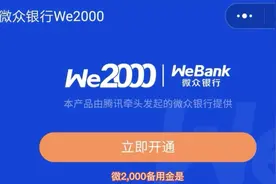微信备用金怎么开通借钱？教你开通微信备用金借钱！