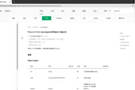 千锋前端培训自学教程：微信小程序开发项目10.1 微信小程序API视频封面