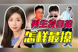 普通男生怎样拍出好看自拍照？简单4步，你也可以变氛围感帅哥！视频封面