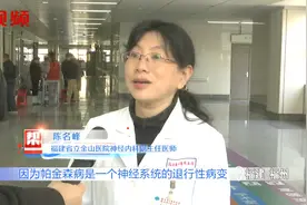 世界帕金森日：一起来读懂“帕”