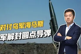 被乌克兰激怒，俄罗斯打开武器库存，解封大量导弹猛轰乌军视频封面