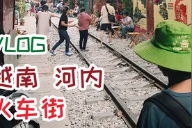 《2000块国庆出国6天游攻略》越南河内穿越街道的火车第七集视频封面