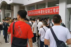 现场实拍！贵州茅台年度招考现场，陪考家长：让他感受找工作不易视频封面