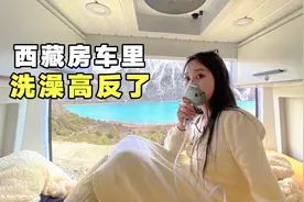房车自驾西藏然乌湖冰天雪地遇陷车！洗热水澡深夜高反起来吸氧视频封面
