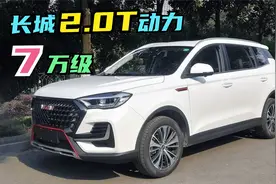 重汽首款中型SUV，长度超4.8米，长城2.0T发动机，售价7万级！视频封面