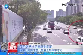 儿童乘车安全要注意！孩子从后座爬到前座，司机处置不当酿事故视频封面