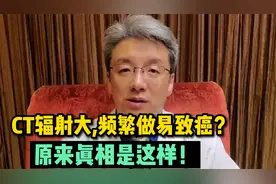CT检查做多了，辐射真的会致癌？不瞒你说，这类人做CT要慎重