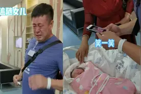爸爸产房外迎接新生宝宝，喜极而泣盯着女儿，最后一语给人整笑了视频封面